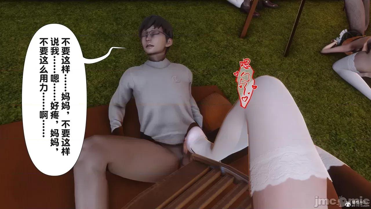 淫欲全家桶 [Ann] 淫欲全家桶 23 第127页
