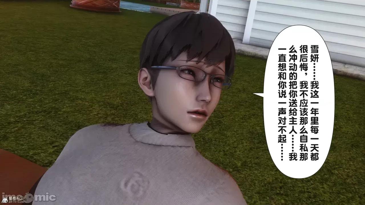 淫欲全家桶 [Ann] 淫欲全家桶 23 第142页