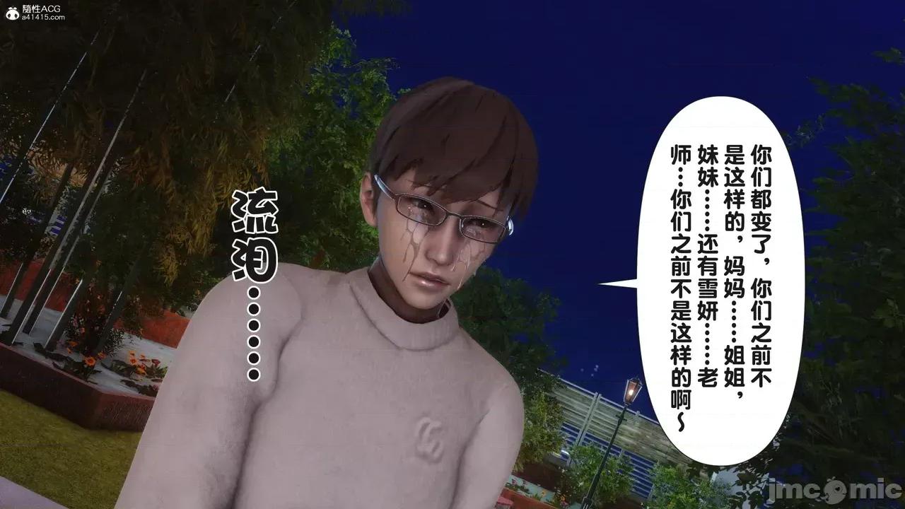 淫欲全家桶 [Ann] 淫欲全家桶 23 第149页