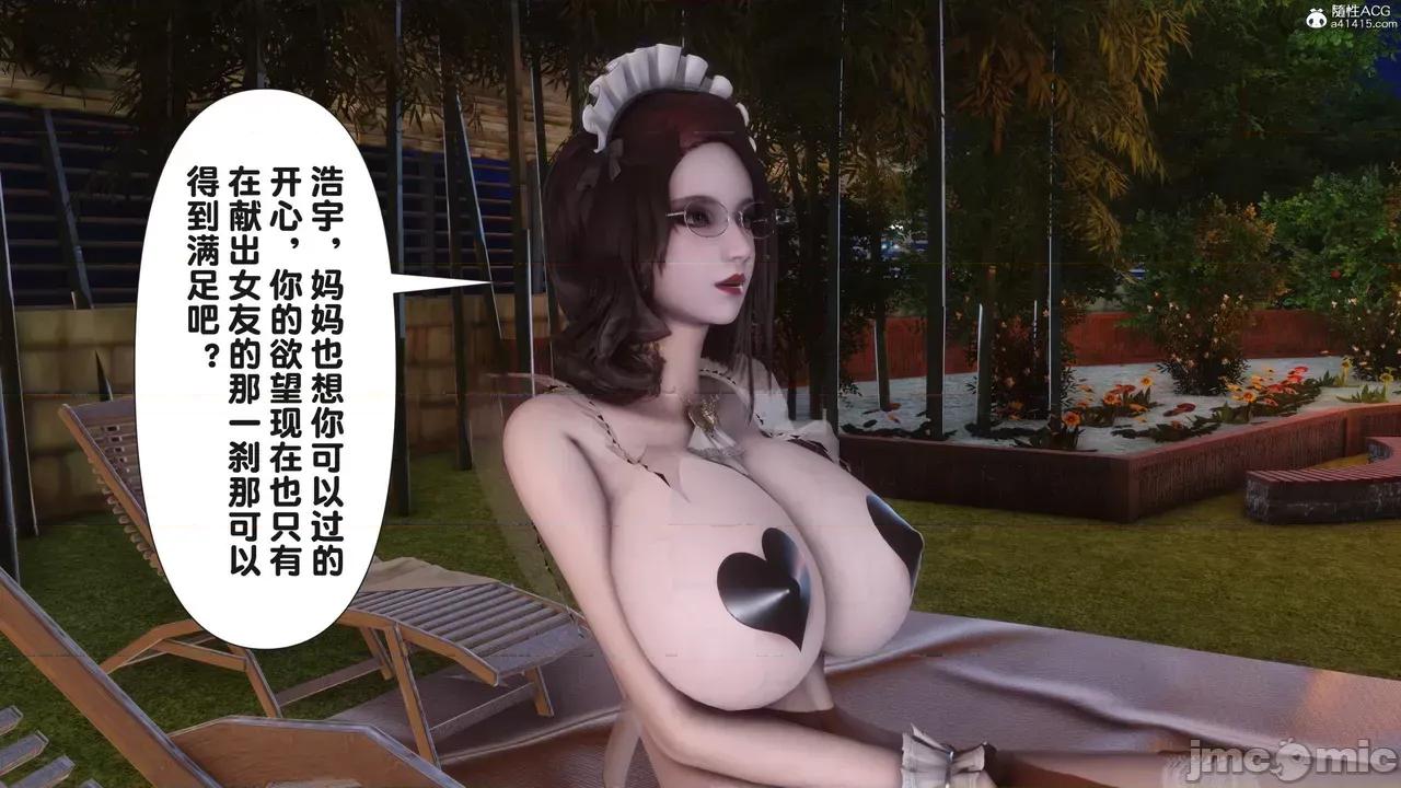 淫欲全家桶 [Ann] 淫欲全家桶 23 第151页