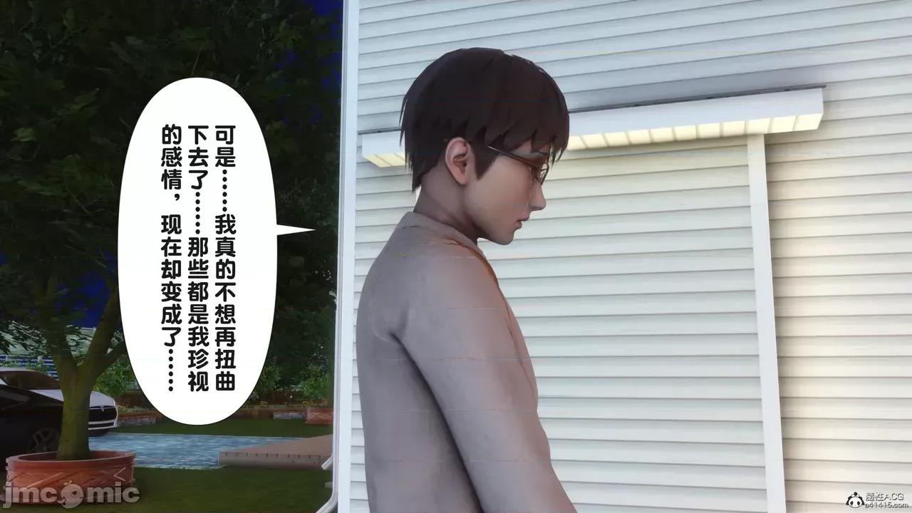淫欲全家桶 [Ann] 淫欲全家桶 23 第152页