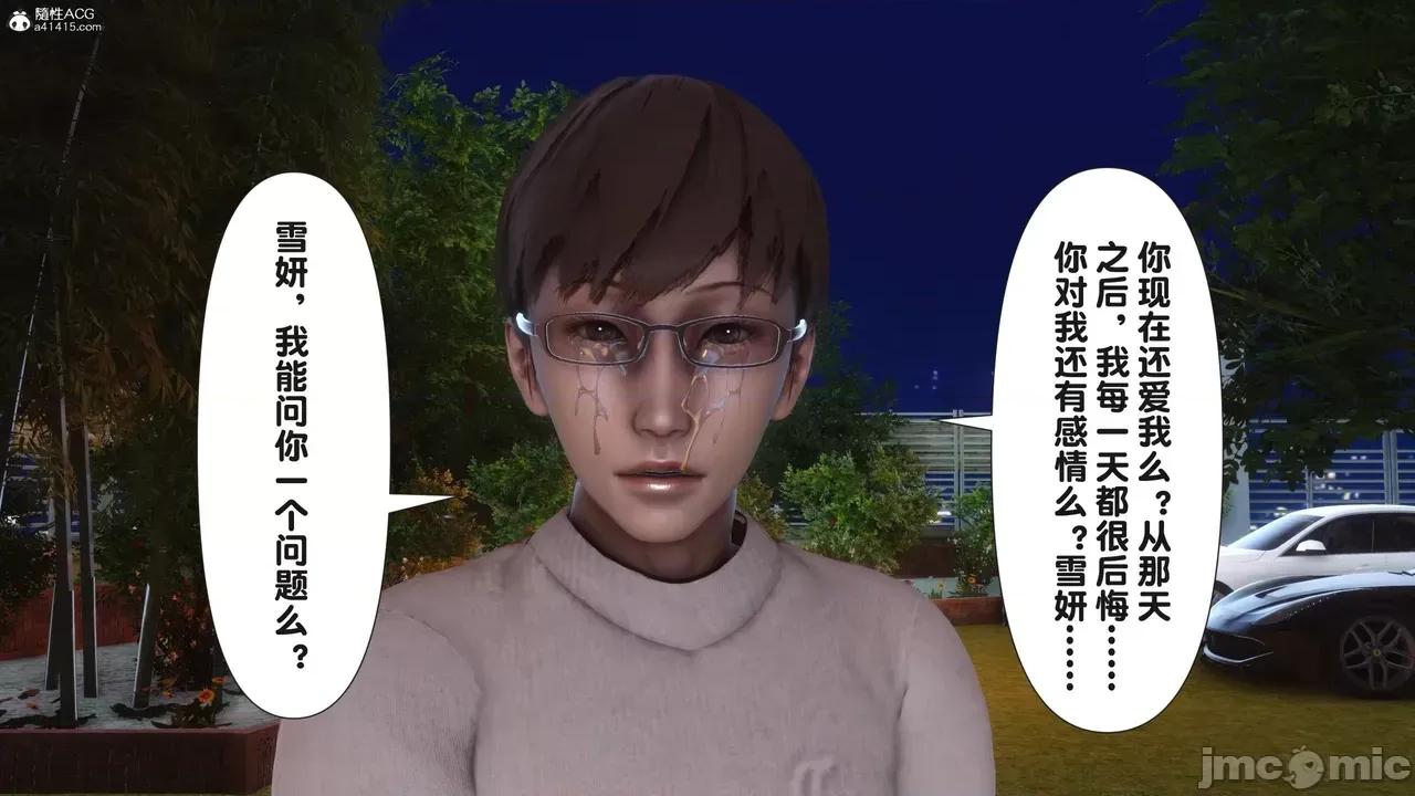 淫欲全家桶 [Ann] 淫欲全家桶 23 第153页