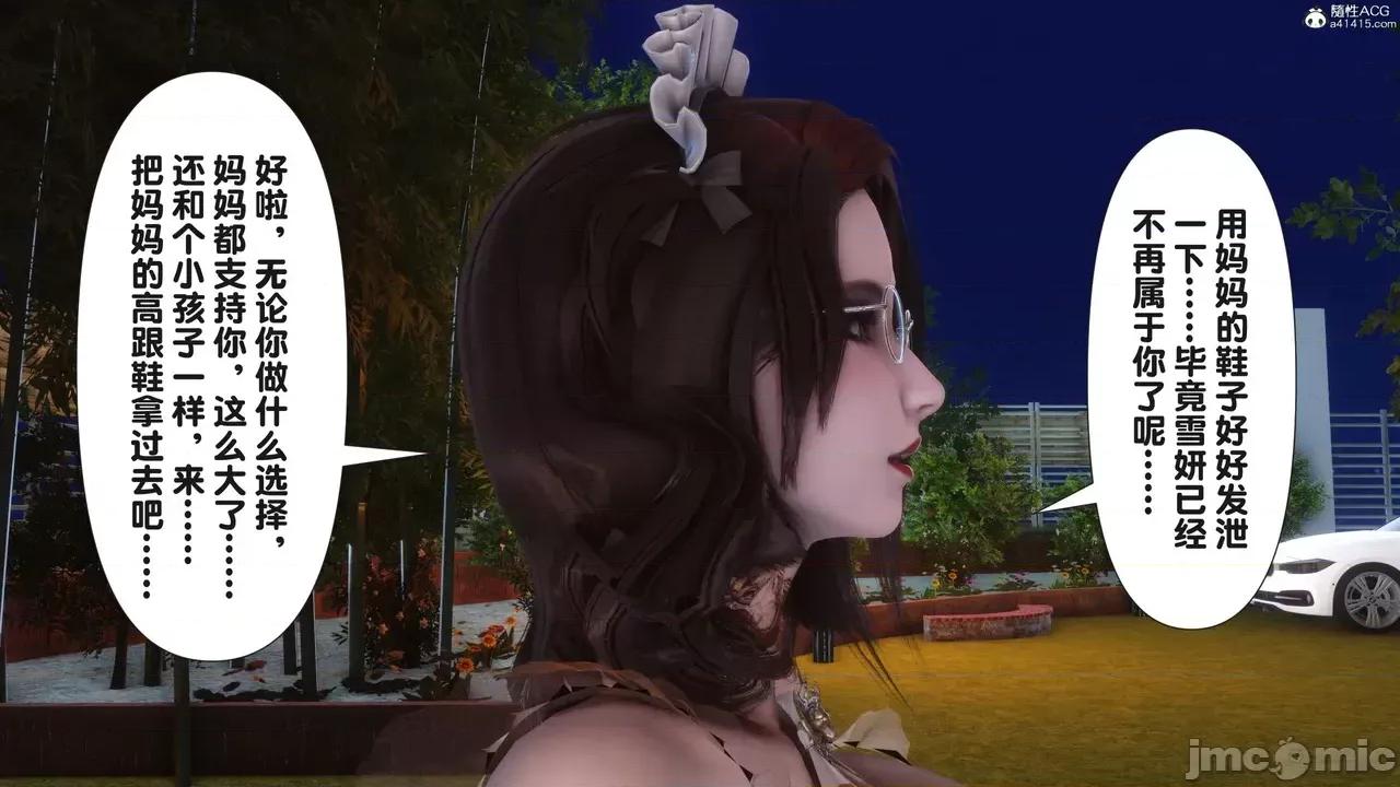 淫欲全家桶 [Ann] 淫欲全家桶 23 第162页