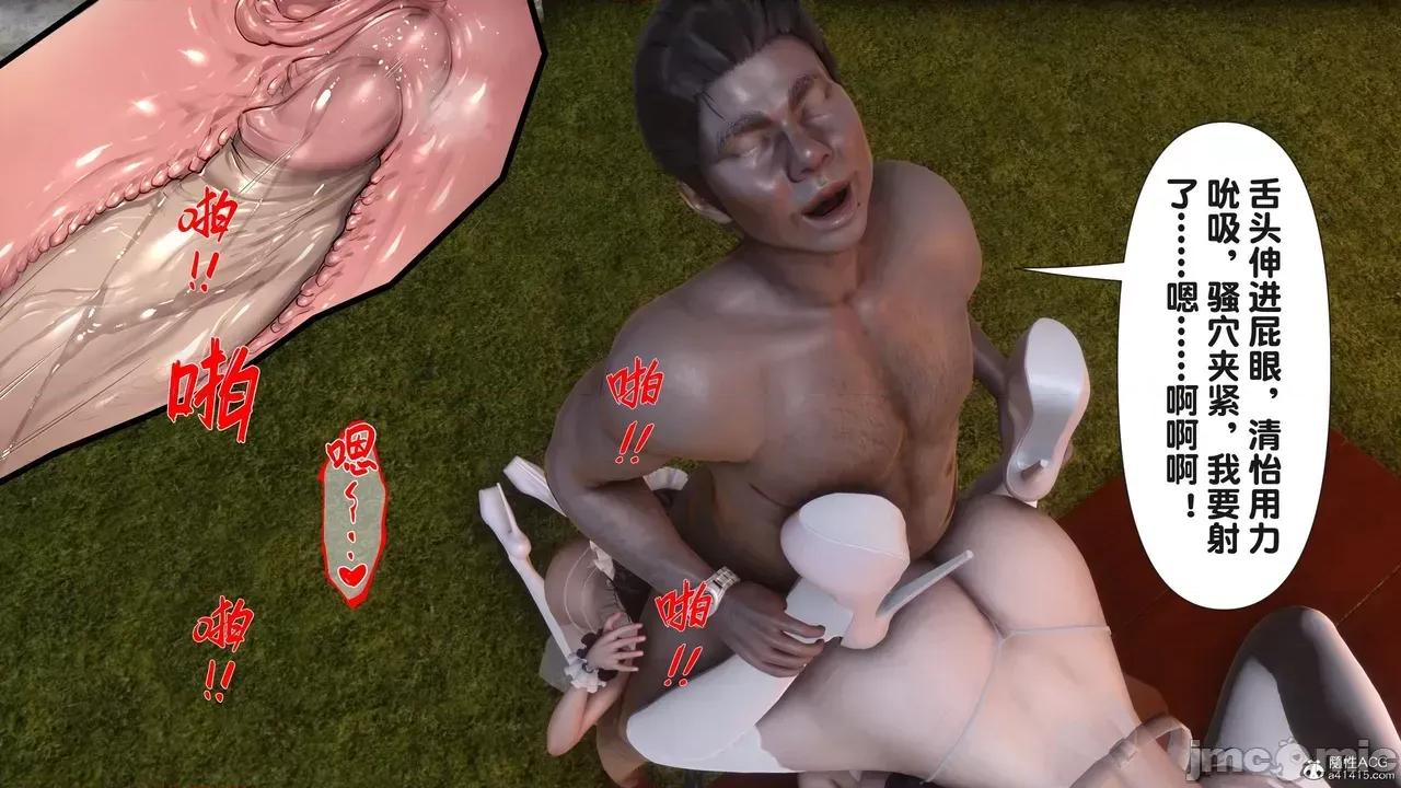 淫欲全家桶 [Ann] 淫欲全家桶 23 第185页