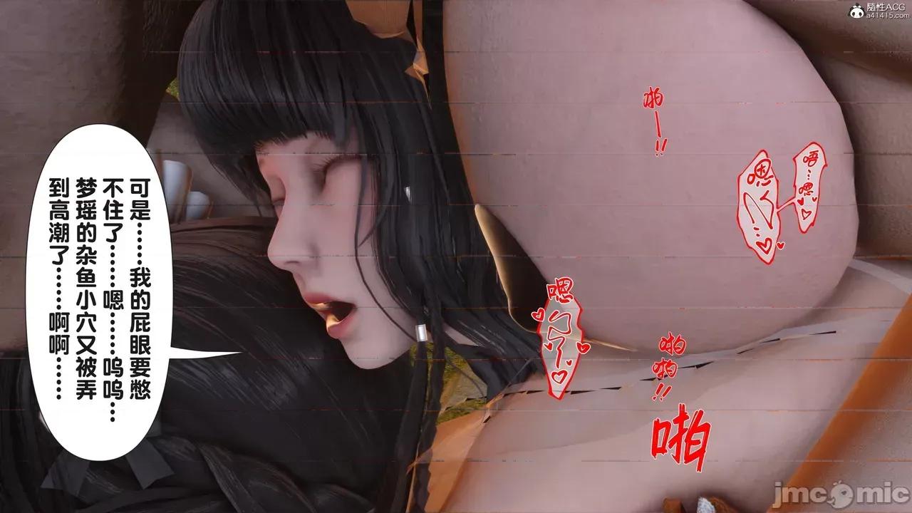 淫欲全家桶 [Ann] 淫欲全家桶 23 第264页
