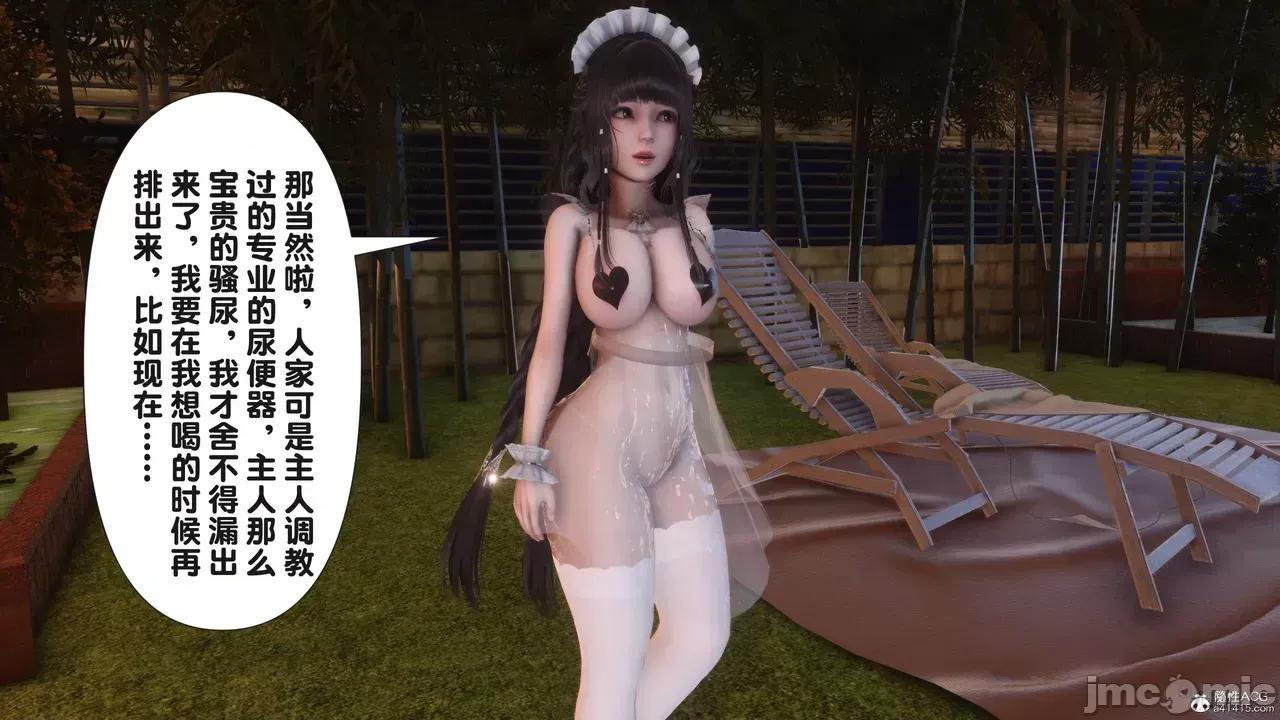 淫欲全家桶 [Ann] 淫欲全家桶 23 第281页