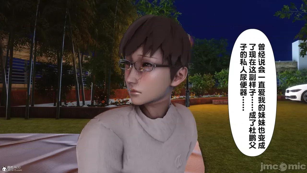 淫欲全家桶 [Ann] 淫欲全家桶 23 第283页