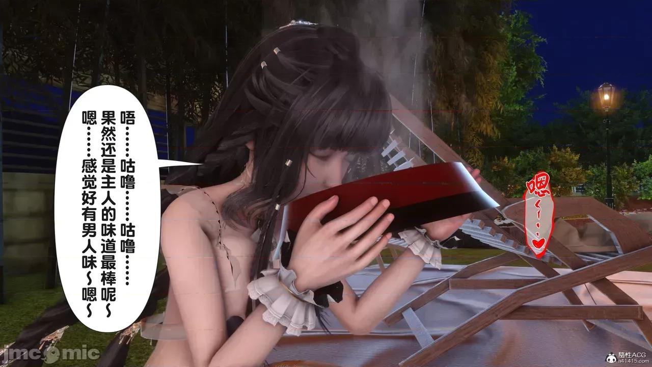 淫欲全家桶 [Ann] 淫欲全家桶 23 第287页