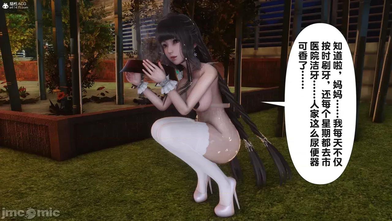 淫欲全家桶 [Ann] 淫欲全家桶 23 第289页