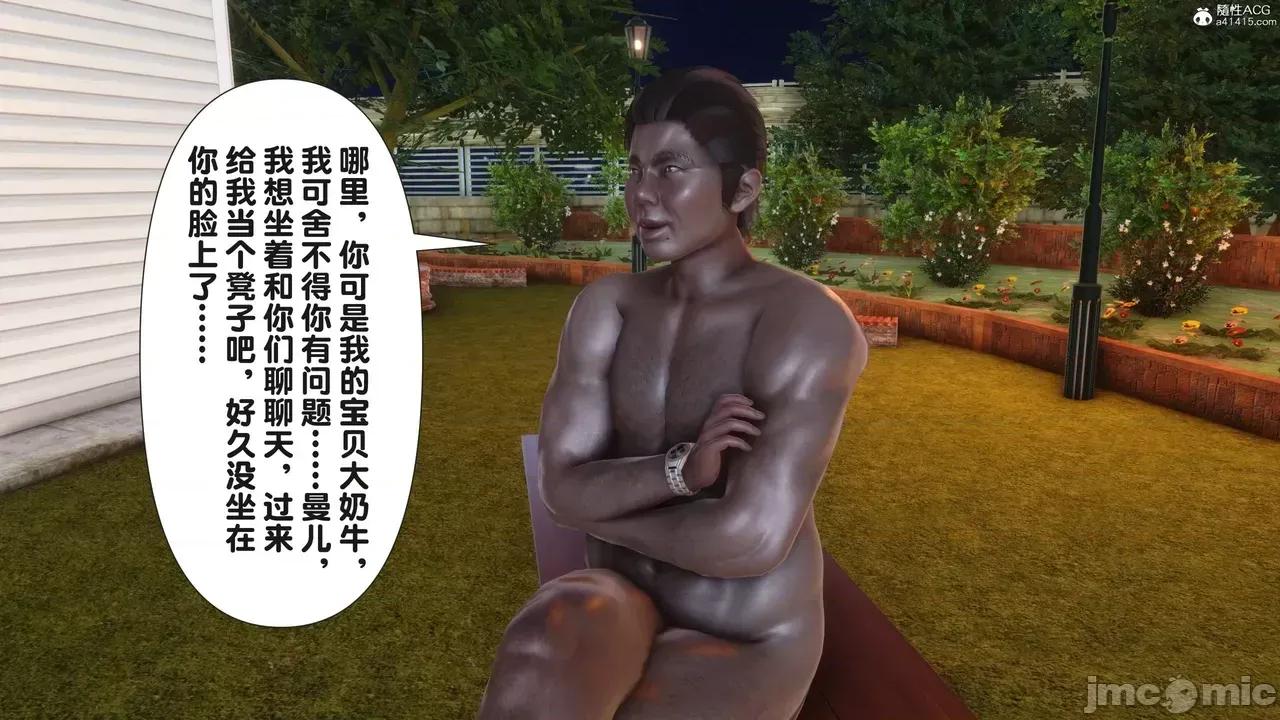 淫欲全家桶 [Ann] 淫欲全家桶 23 第294页