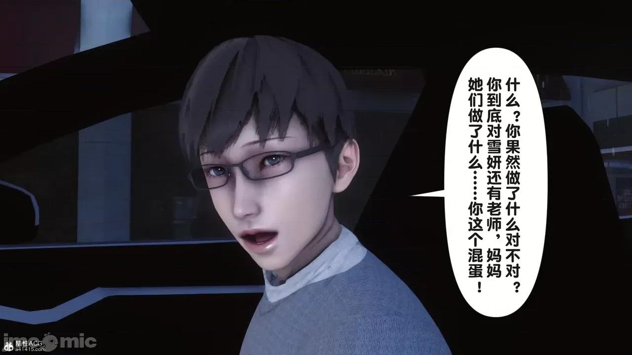 淫欲全家桶 [Ann] 淫欲全家桶 23 第317页