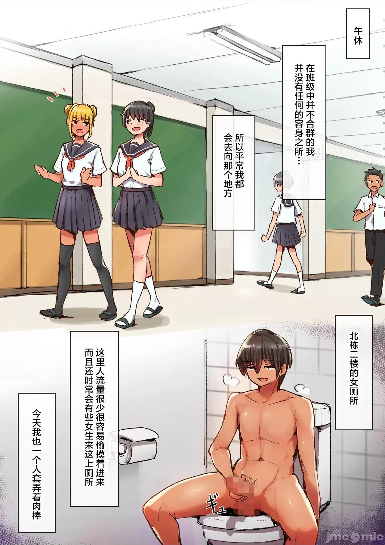 トイレで作る言いなり [羅莎莉亞漢化] [クルマヤ公道] トイレで作る言いなり肉便器 [中國翻譯] 第4页