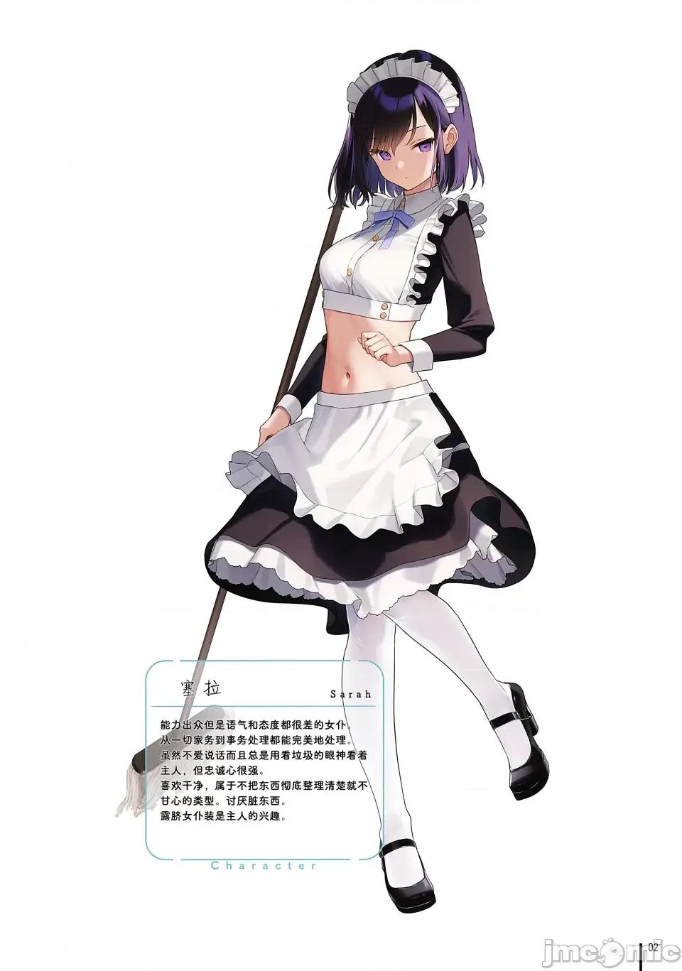 濡れおなか2 (C99) [MIGNON WORKS (mignon)] 濡れおなか2 [中國翻譯] 第4页