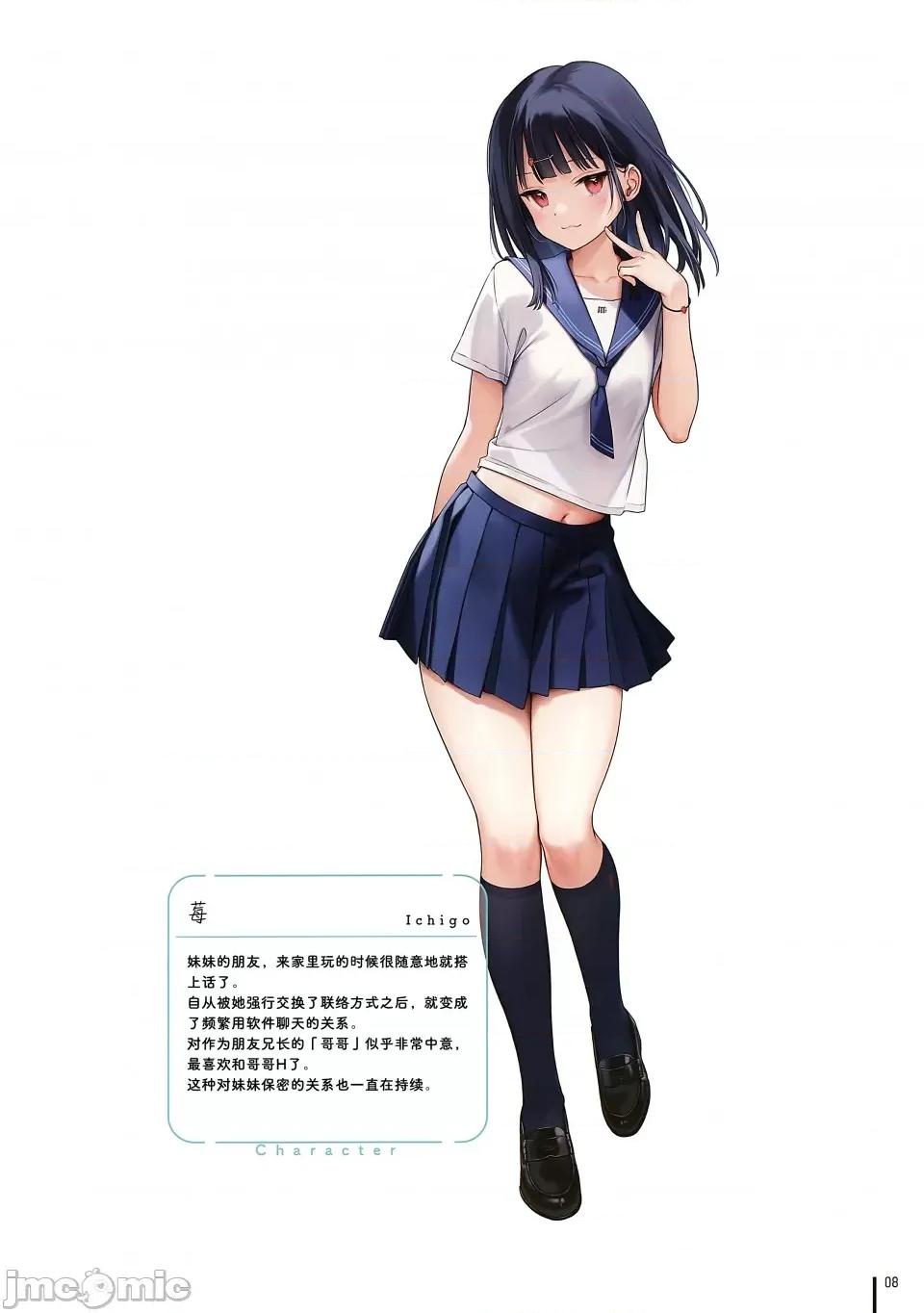 濡れおなか2 (C99) [MIGNON WORKS (mignon)] 濡れおなか2 [中國翻譯] 第10页