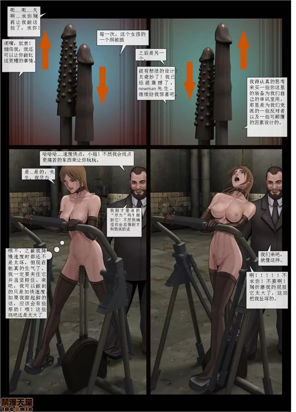 工廠 [Fansadox (飛羽)] 性奴工廠2 SLAVE FACTORY2 [中國翻譯] 第18页