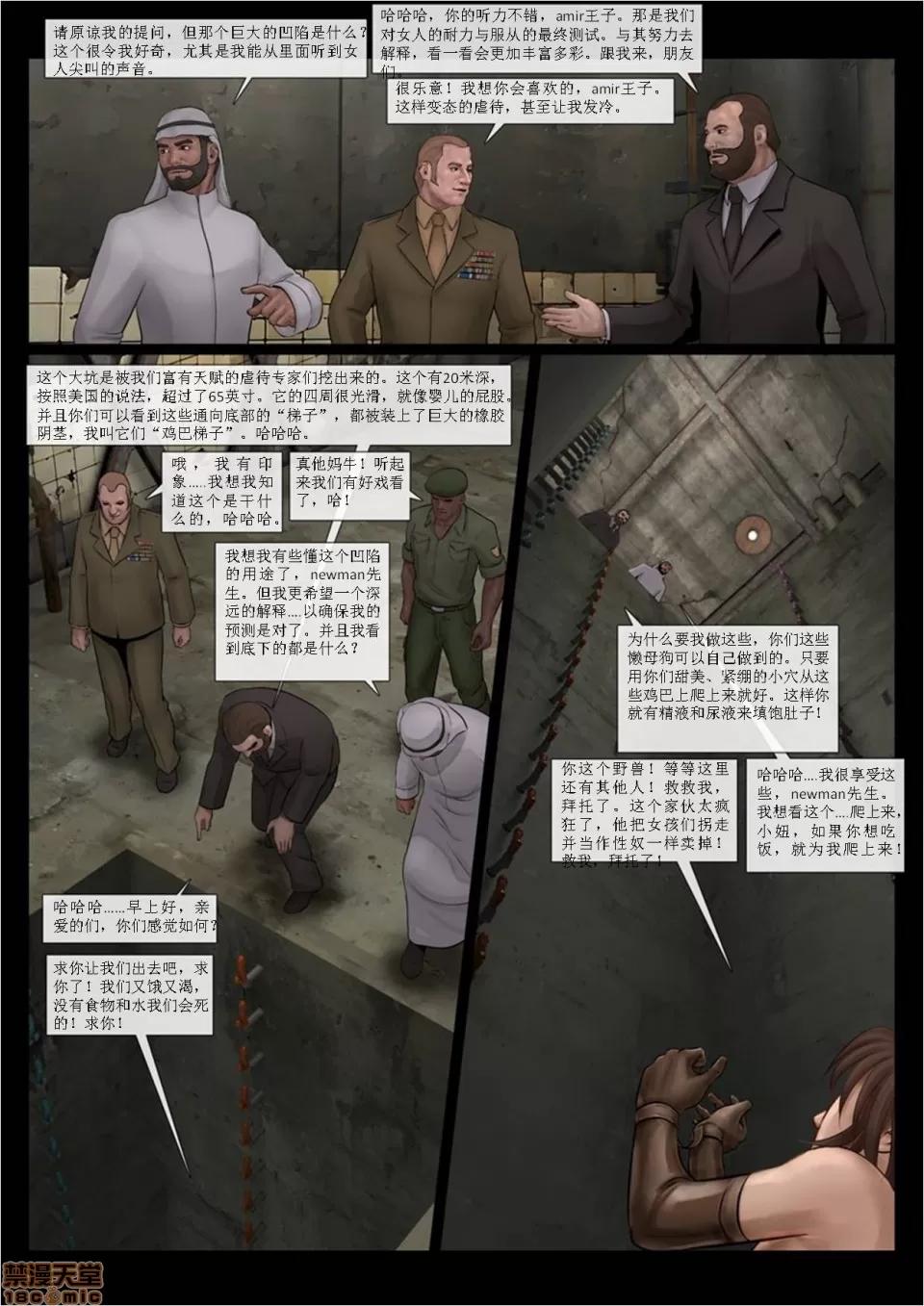 工廠 [Fansadox (飛羽)] 性奴工廠2 SLAVE FACTORY2 [中國翻譯] 第19页