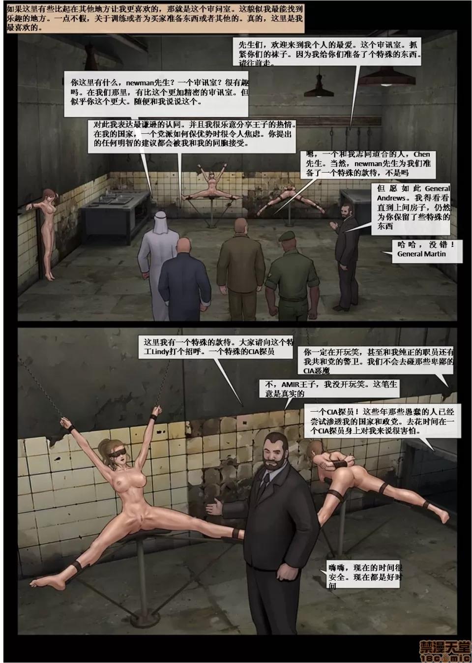 工廠 [Fansadox (飛羽)] 性奴工廠3 SLAVE FACTORY3 [中國翻譯] 第3页