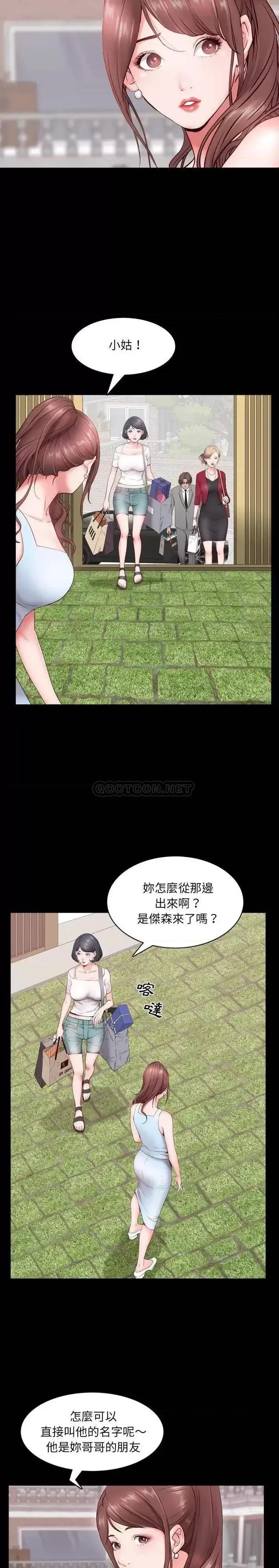 一次就上瘾 一次成瘾-第 2 话 第7页