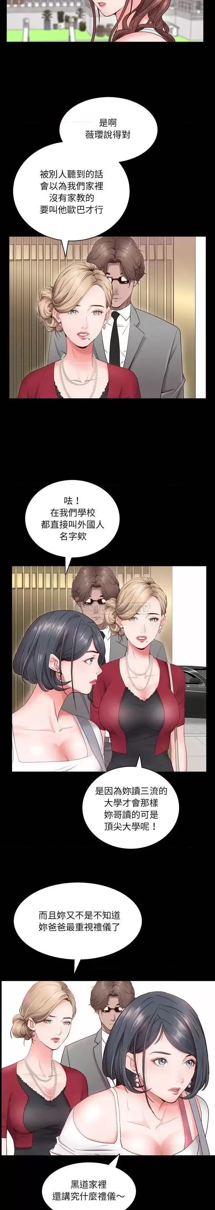 一次就上瘾 一次成瘾-第 2 话 第8页