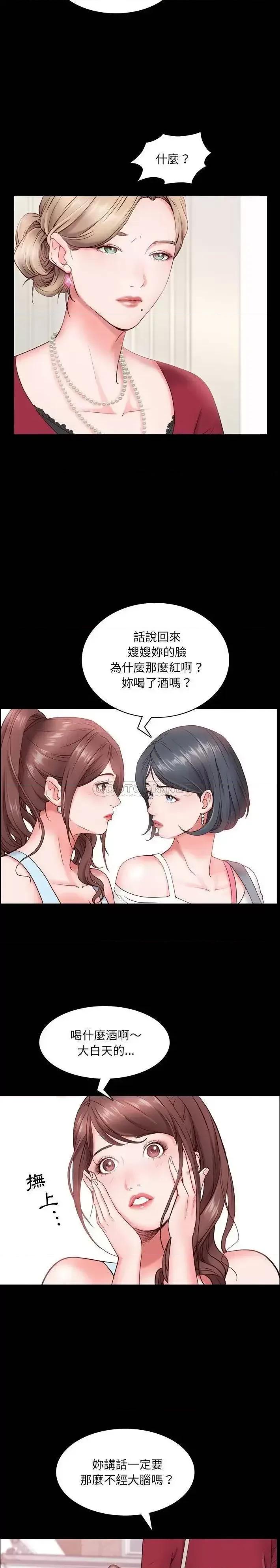 一次就上瘾 一次成瘾-第 2 话 第9页