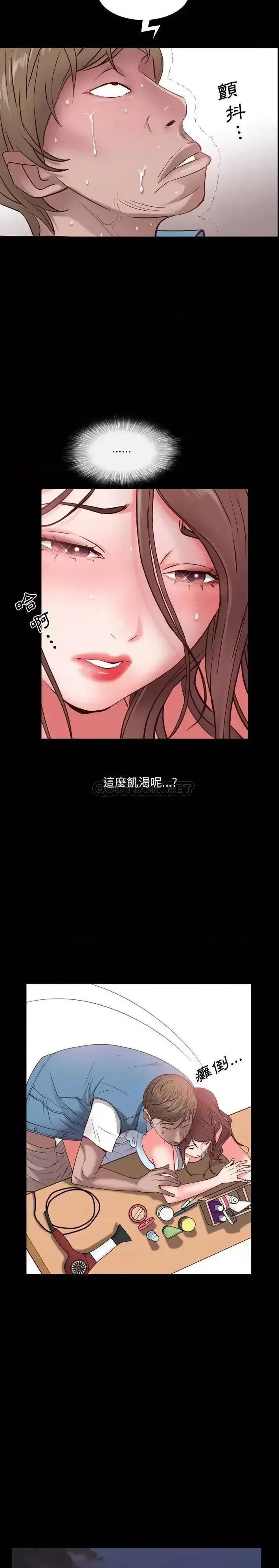 一次就上瘾 一次成瘾-第 2 话 第21页