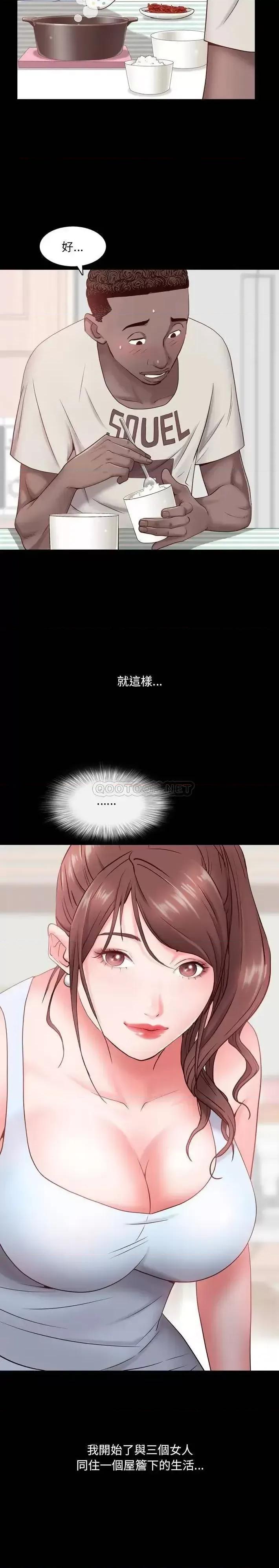 一次就上瘾 一次成瘾-第 2 话 第31页
