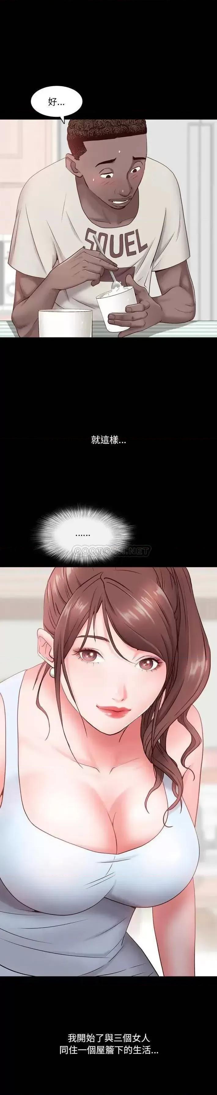 一次就上瘾 一次成瘾-第 3 话 第1页