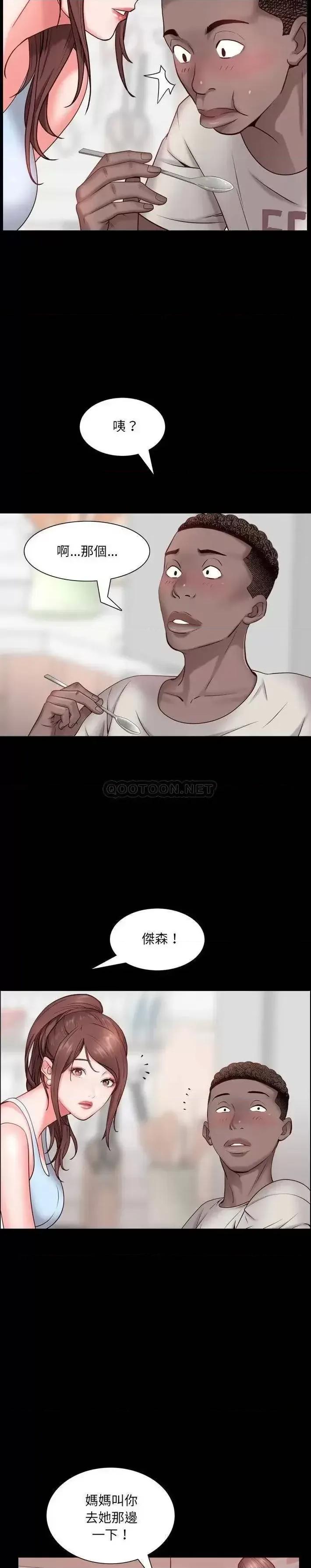 一次就上瘾 一次成瘾-第 3 话 第3页