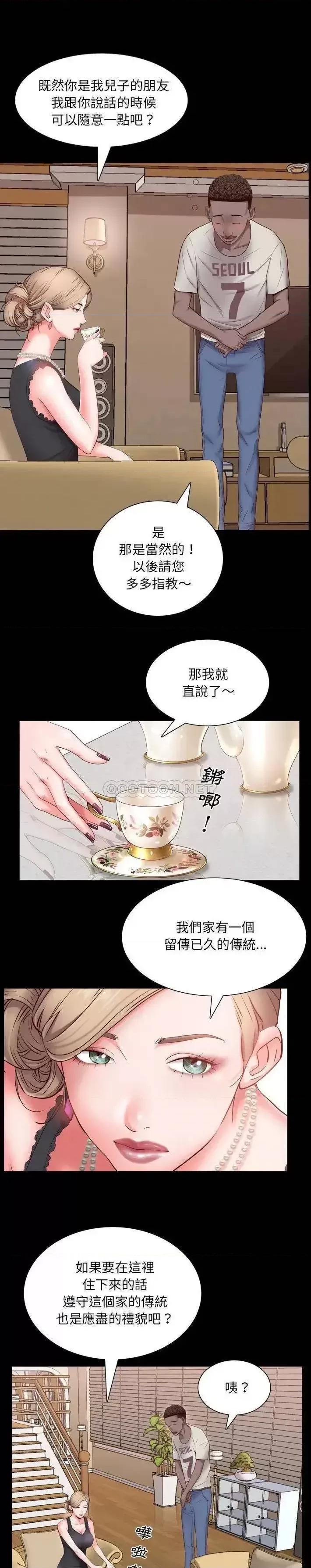 一次就上瘾 一次成瘾-第 3 话 第5页