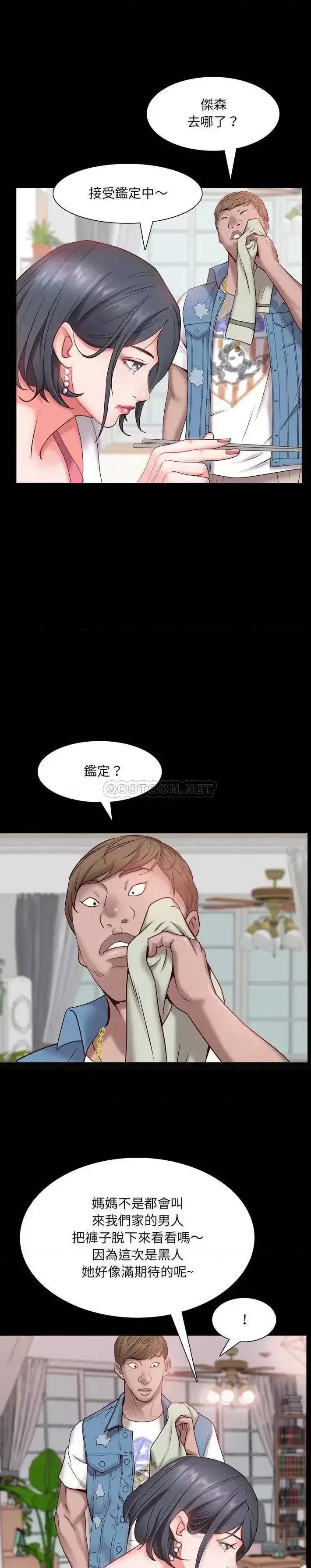 一次就上瘾 一次成瘾-第 3 话 第9页