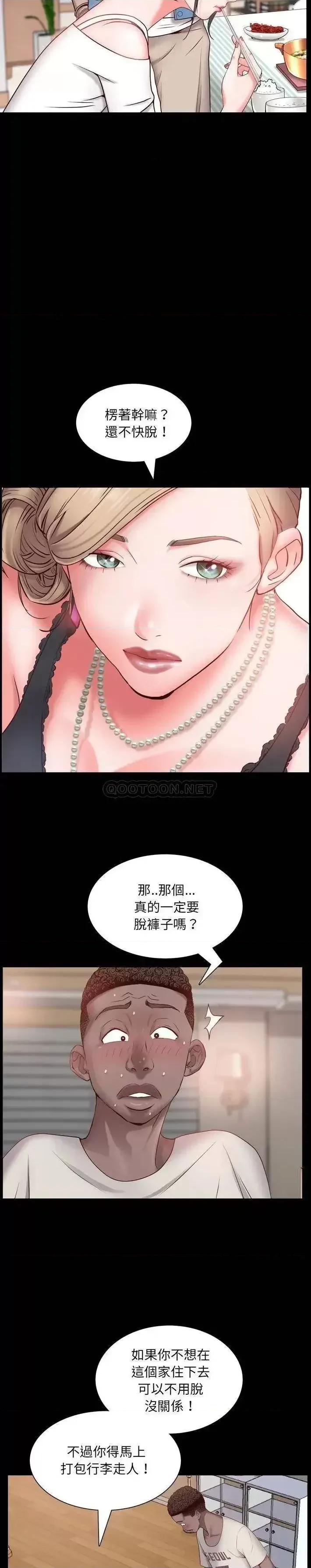 一次就上瘾 一次成瘾-第 3 话 第10页
