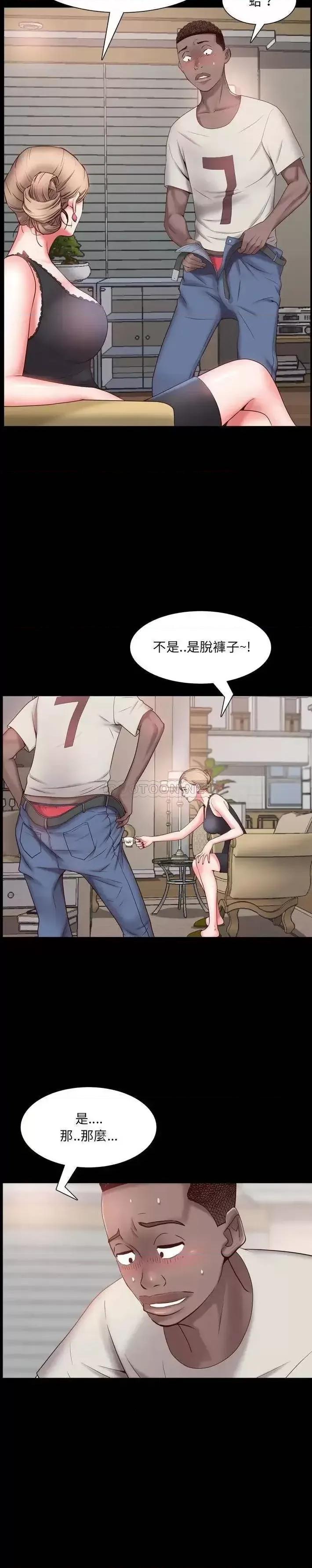 一次就上瘾 一次成瘾-第 3 话 第15页