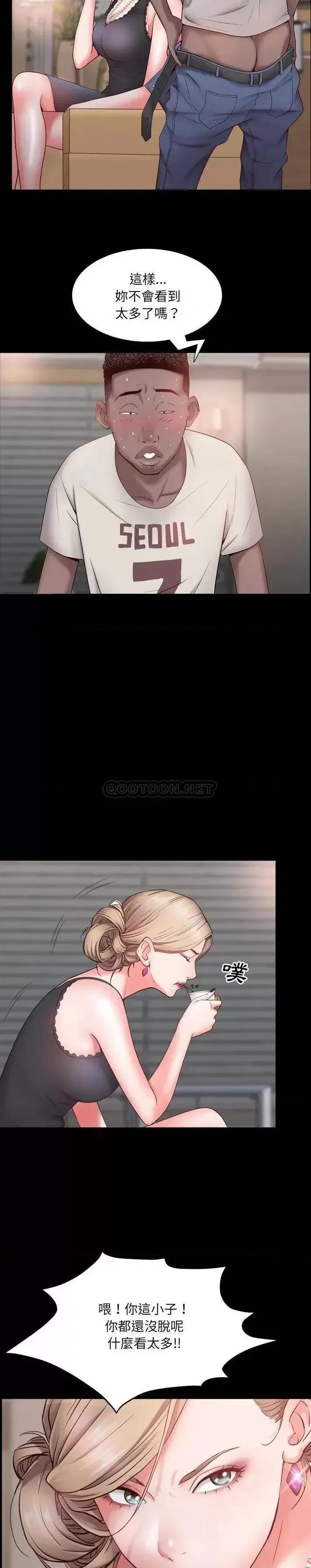 一次就上瘾 一次成瘾-第 3 话 第18页