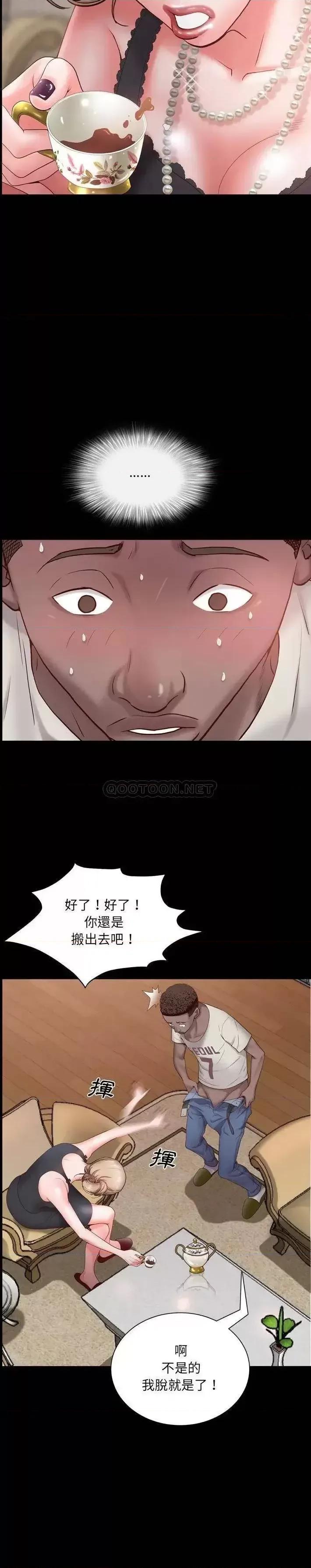 一次就上瘾 一次成瘾-第 3 话 第19页