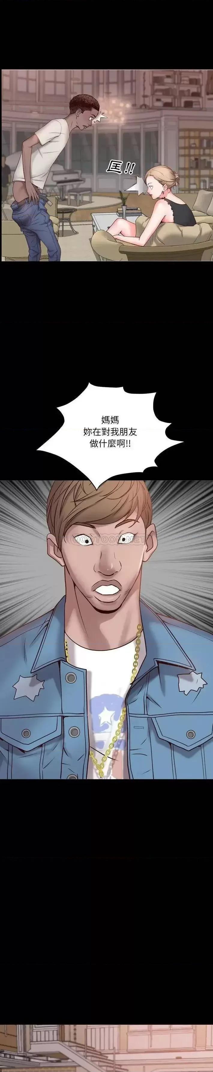 一次就上瘾 一次成瘾-第 3 话 第20页