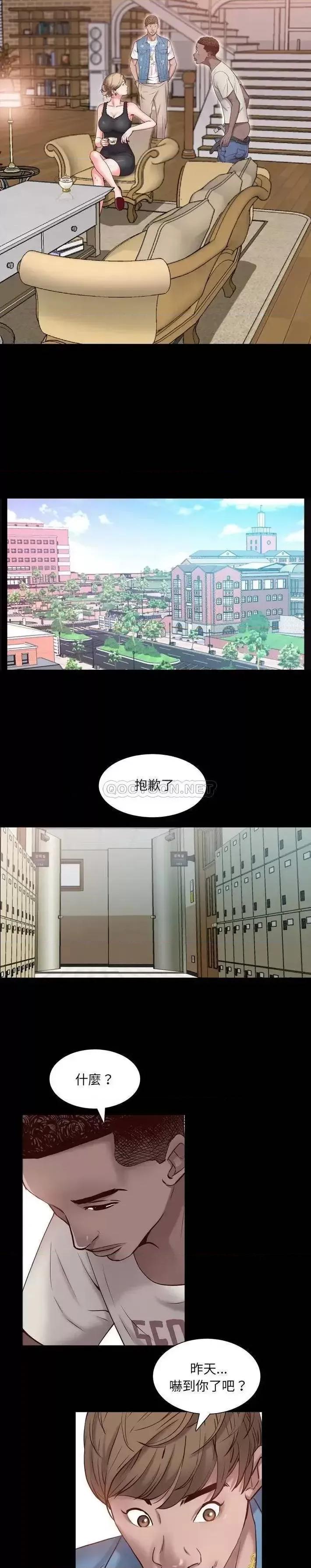 一次就上瘾 一次成瘾-第 3 话 第21页