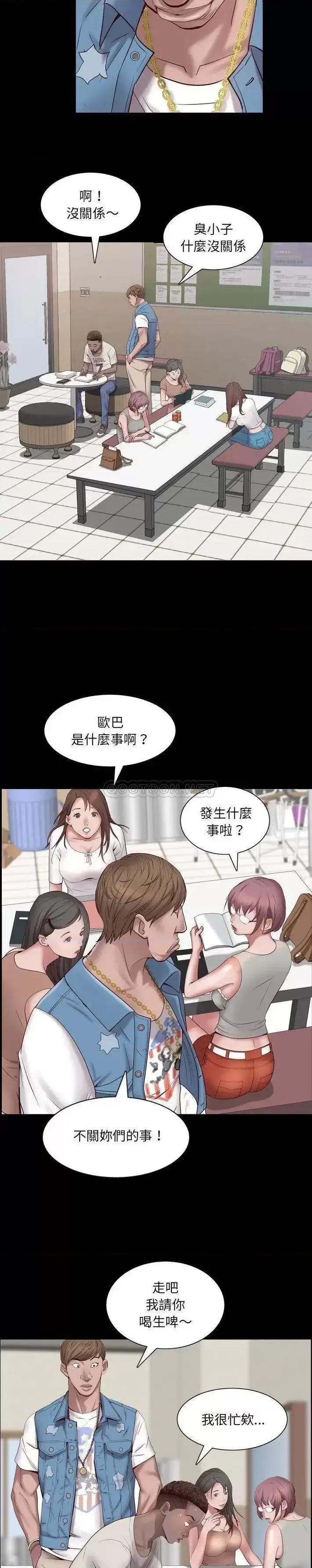 一次就上瘾 一次成瘾-第 3 话 第22页