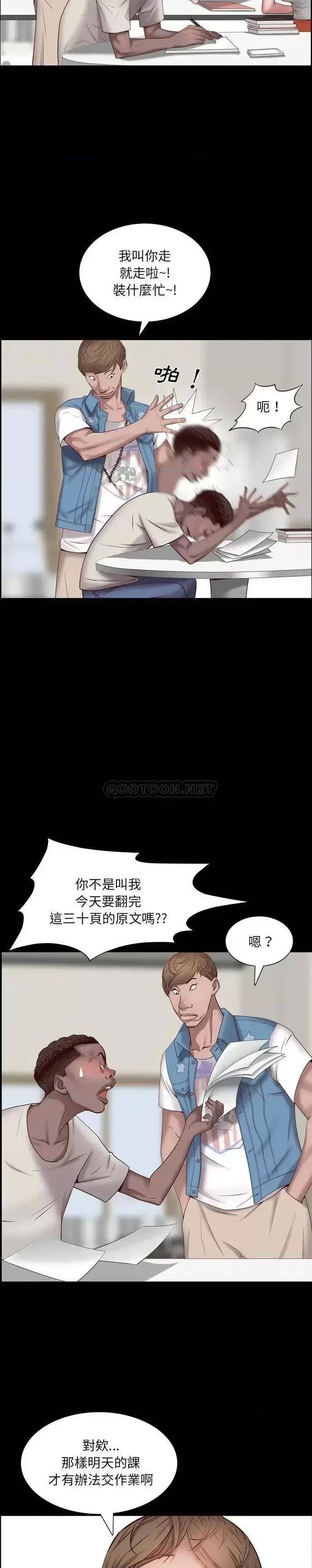 一次就上瘾 一次成瘾-第 3 话 第23页