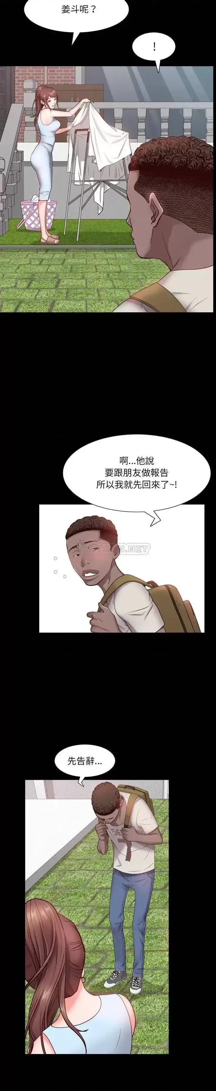 一次就上瘾 一次成瘾-第 3 话 第25页
