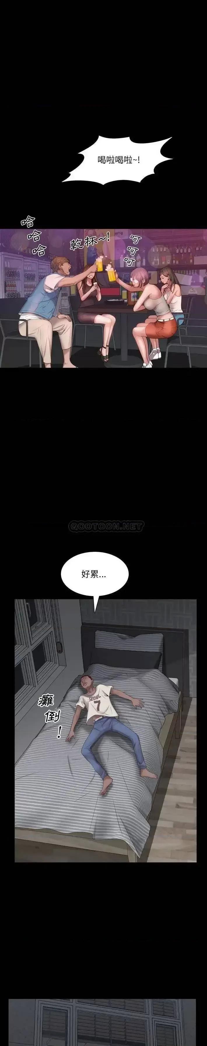一次就上瘾 一次成瘾-第 3 话 第27页