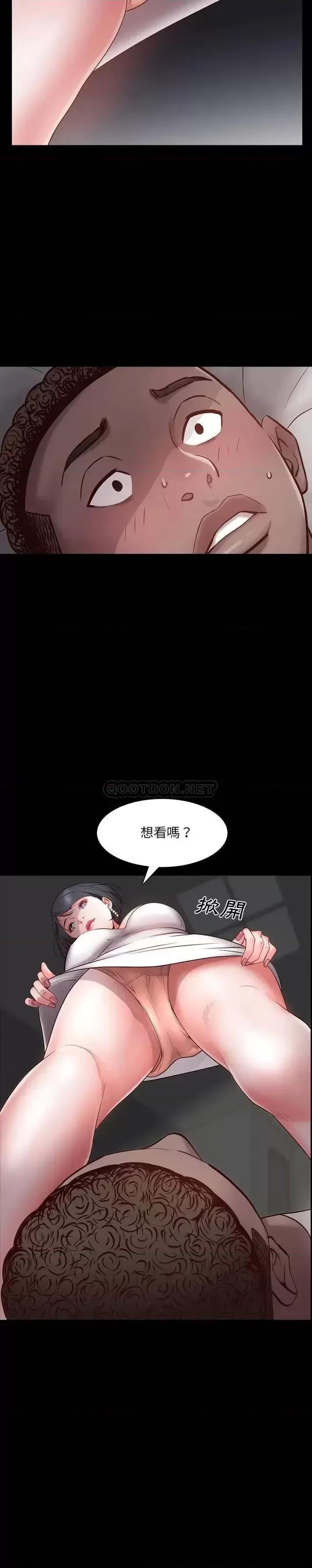 一次就上瘾 一次成瘾-第 3 话 第31页