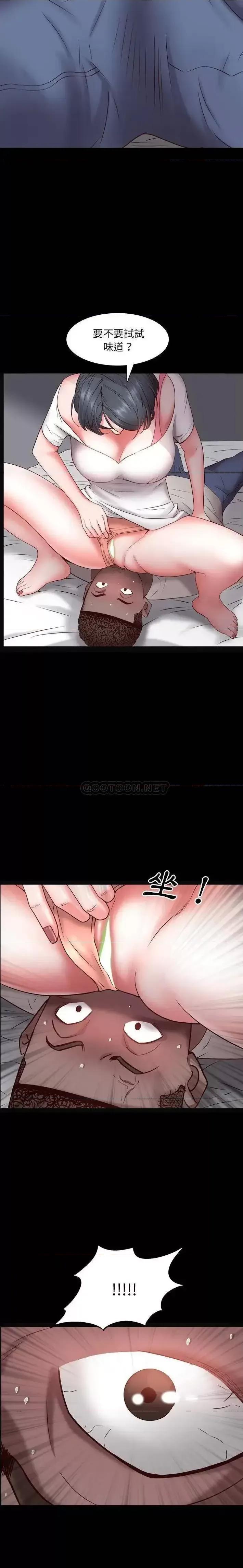 一次就上瘾 一次成瘾-第 4 话 第6页