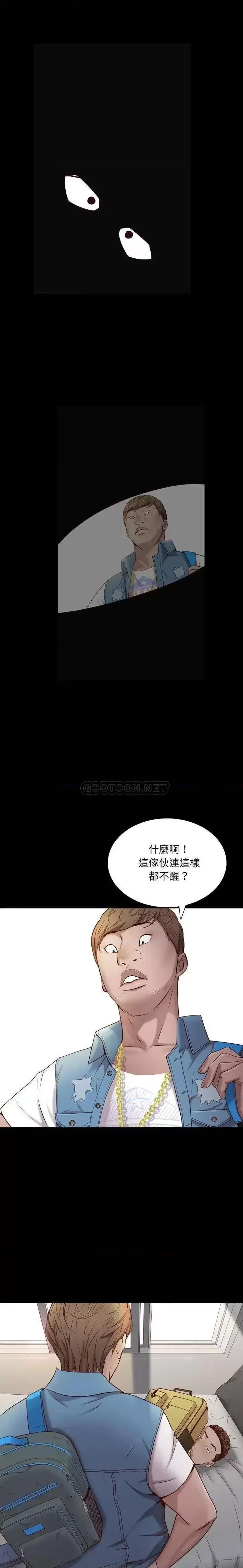 一次就上瘾 一次成瘾-第 4 话 第7页