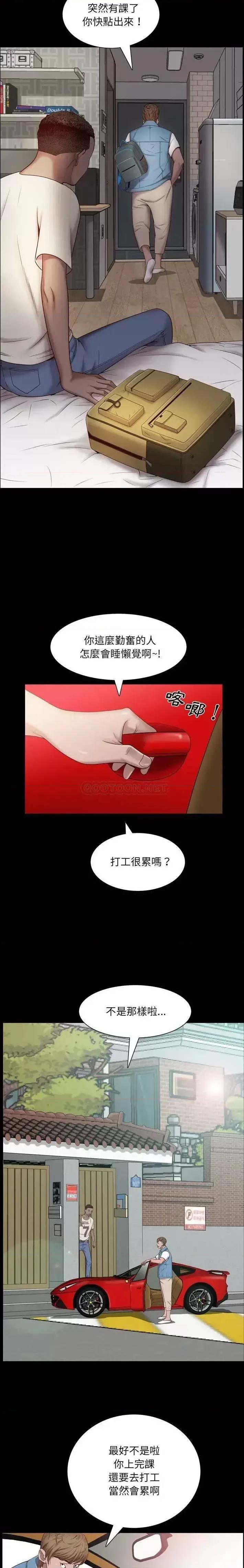 一次就上瘾 一次成瘾-第 4 话 第9页