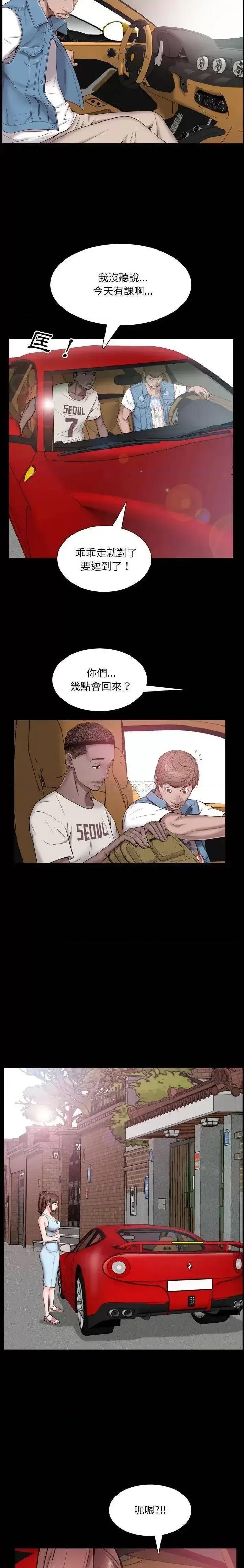 一次就上瘾 一次成瘾-第 4 话 第10页