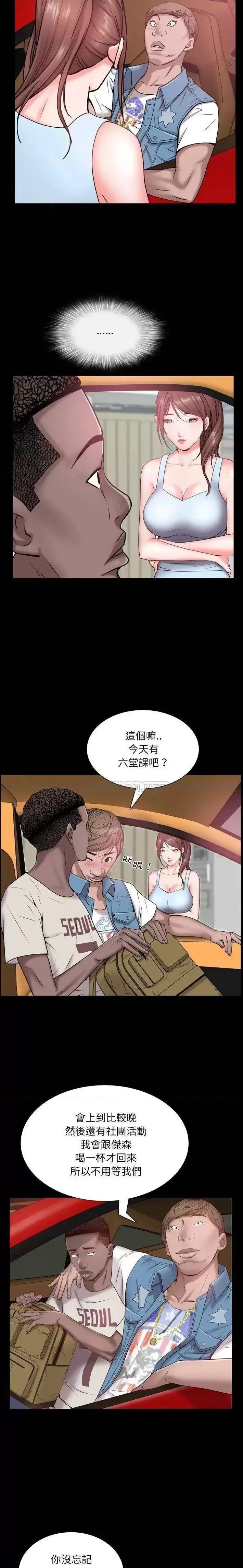 一次就上瘾 一次成瘾-第 4 话 第11页