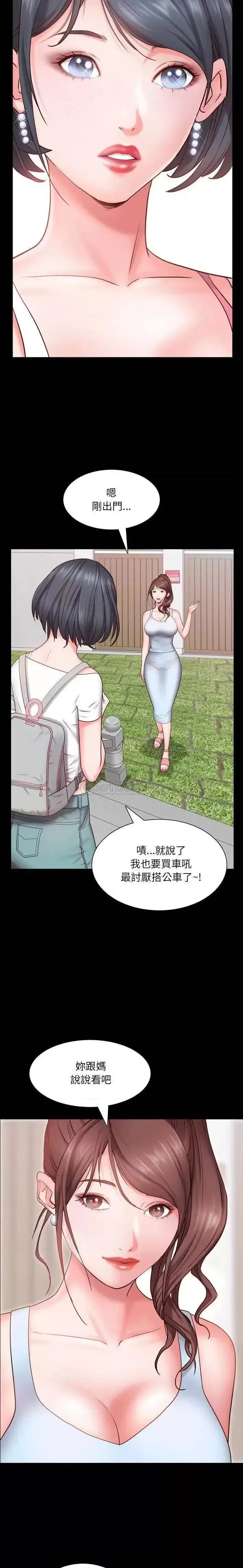 一次就上瘾 一次成瘾-第 4 话 第13页