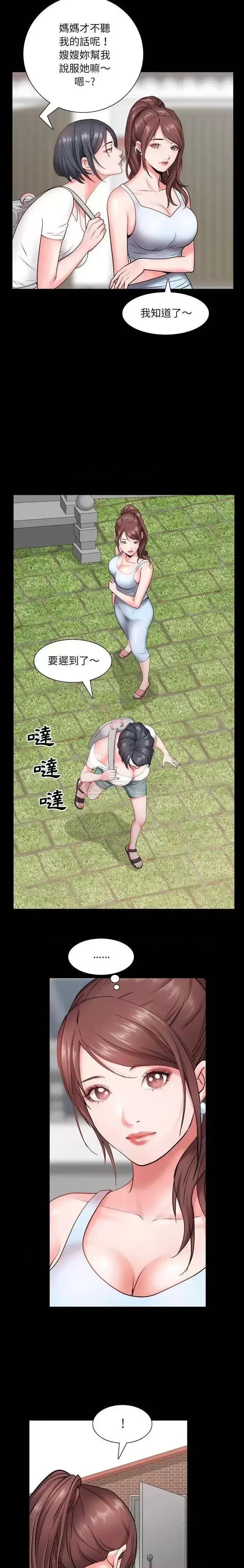 一次就上瘾 一次成瘾-第 4 话 第14页