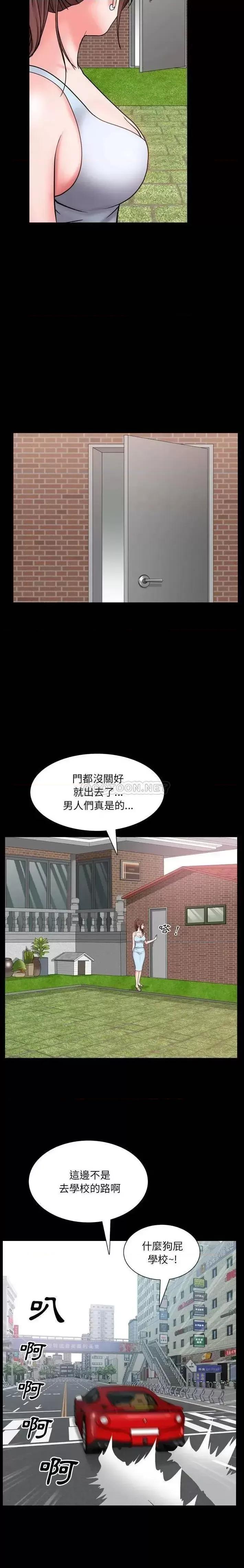 一次就上瘾 一次成瘾-第 4 话 第15页