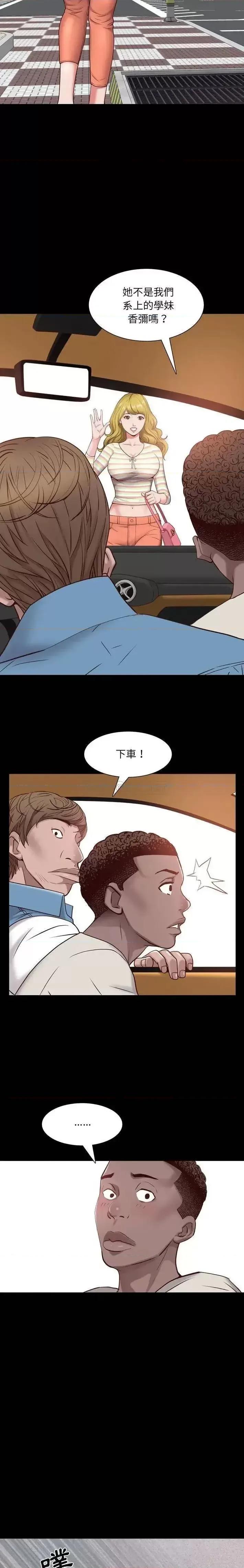一次就上瘾 一次成瘾-第 4 话 第17页